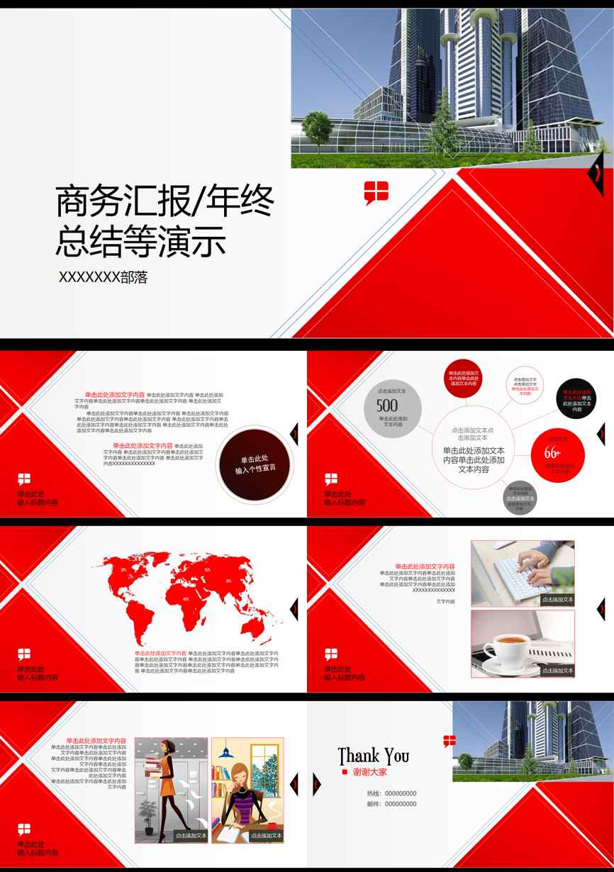 年终总结汇报 (235)年终总结PPT模板